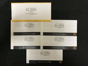 マクドナルド 株主優待券 6枚綴り×5冊 有効期限＝2024年9月30日迄　★送料無料（ゆうパケット（おてがる配送　日本郵便））