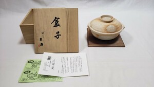 【 水炊き 玄海・盒子/ちいさめの土鍋（ひとり用）・祥山窯・未使用】