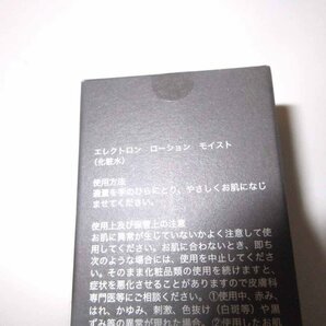 §●エレクトロン ローション モイスト 120ml♪化粧水 1点の画像2