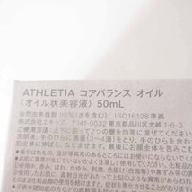 §●athletia(アスレティア) コアバランス オイル♪ スキンプロテクション シフォンタッチスポンジN ダイヤ型 ★計3点_画像2