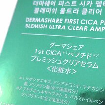 §●ダーマシェア 1st CICAペプチドブレミッシュクリアセラム♪美容液 1点_画像2