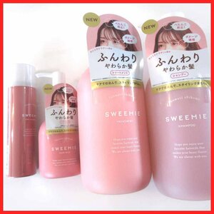 §●SWEEMIE シャンプー/ヘアトリートメント♪ドライシャンプー ♪ ヘアミルク★計4点