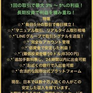 資金出します!!毎日増える投資案件♪♪の画像1