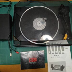 ST930 レコード　C.E.C.　プレーヤー　富士レコード社 