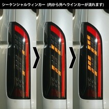 ハイエース レジアスエース 200系 シーケンシャルウインカーLEDテールランプ 寒冷地仕様車対応 H16～_画像5