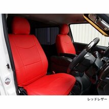 ハイエース 200系 S-GL シートカバー レッドレザー 開閉式アームレスト 後部座席 運転席 助手席_画像2