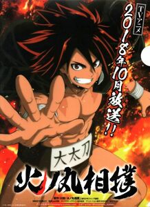 【擦り傷、爪痕あり】火ノ丸相撲＆キャプテン翼　少年ジャンプ　A4クリアファイル　中古