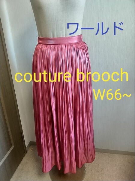 used ワールド couture brooch プリーツスカート サイズ38 W66cm~ 着丈85cm程度 裏地付き