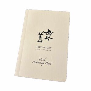 鳳凰美田 SAKE Tasting Note 150th Anniversary Book 白