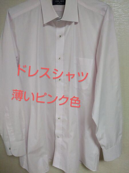 ドレスシャツ ピンク オシャレ お洒落 大人モダン ワイシャツ 長袖シャツ 高級 ストライプ