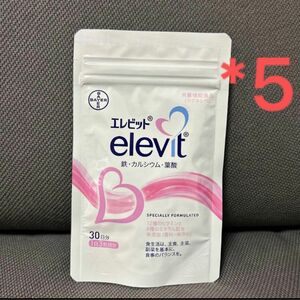 エレビット　葉酸　5袋セット　Elevit