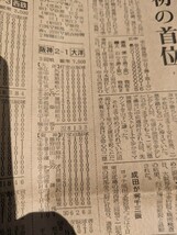 昭和47年 ( 1972年 ) 5月11日 毎日新聞 新聞紙 公定歩合 田中角栄 米軍 ソ連 昭和 古い 新聞 昭和レトロ 稀少 記事 コレクション _画像5