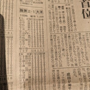 昭和47年 ( 1972年 ) 5月11日 毎日新聞 新聞紙 公定歩合 田中角栄 米軍 ソ連 昭和 古い 新聞 昭和レトロ 稀少 記事 コレクション の画像5