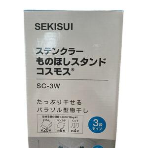  Sekisui resin commercial firm (Sekisuijushishoji) Sekisui stain cooler thing . start 