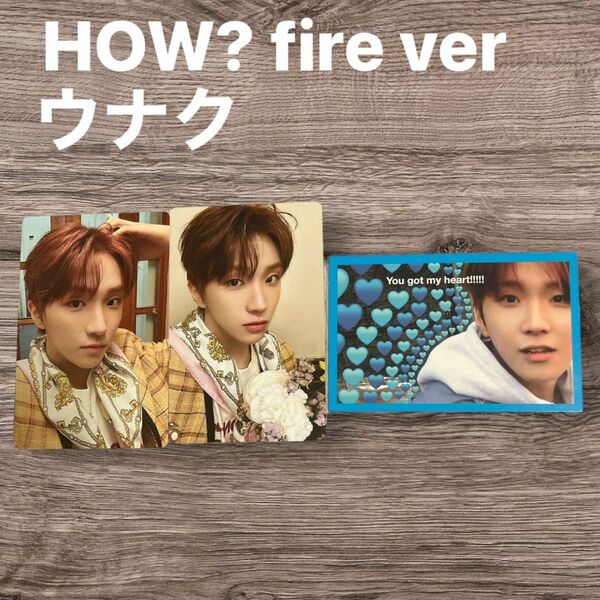 【即購入可】BOYNEXTDOOR HOW? fire ver. ウナク　トレカ　ミームカード　WOONHAK ボイネク　ボネクド