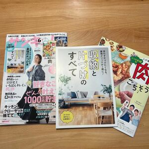 サンキュ　6月号