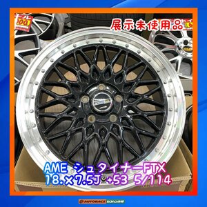 ★展示未使用品★　AME　シュタイナーFTX　18×7.5J　+53　5/114　4本セット