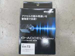 展示未使用品　PIVOT　E-ACCEL　ALARM　品番　EAA-T3　アクセルの踏み間違い警報機　５０プリウス前期　C-HR