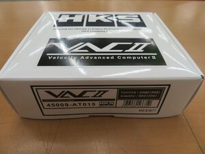 未使用　正規品　HKS　VACⅡ　品番　45009-AT015　GR86　ZN8　BRZ　　ZD8　現品あり　スピードリミッターカット　