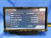 ケンウッド　MDV-737DT　フルセグ内蔵　7インチ　彩速ナビ　≪中古品≫_画像2