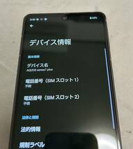  新品同様　美品　AQUOS Sense7Plus 128G ディープカッパー　SIMフリー　SHARP スマートフォン シャープ _画像3