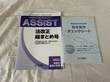 U-CAN 『 厚生労働省指定通信教育 社会保険労務士合格指導講座 　テキスト・問題集　まとめセット 』 ユーキャン_画像5