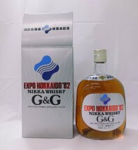 東京都限定配送【未開栓】箱付き 82年北海道博覧会記念 ニッカ ウイスキー G＆G NIKKAWHISKY EXPO HOKKAIDO'82 760ml 43％【送料別】IA0218_画像1