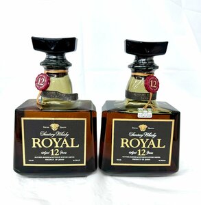 【東京都内限定配送】★送料別★※ボトル劣化あり※2本セットSUNTORY サントリー ROYAL ローヤル 12年 ブラックラベル 古酒 EA2302