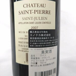 （未開栓）シャトー サン ピエール 2007 ワイン CHATEAU SAINT-PIERRE 750ml 13%【送料別途】 KA1171の画像6