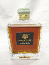 ★東京都配送限定★（未開栓）サントリーウイスキー インペリアル ウイスキー 特級 SUNTORY WHISKY IMPERIAL 600ml 43%【送料別途】 KA1240_画像2