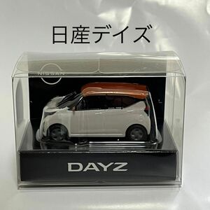 日産デイズ　NISSAN DAYS ミニカー　非売品 未開封品 