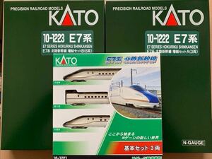 【KATO】 Nゲージ　E7系北陸新幹線 基本セット+増両セットA・B 使用品