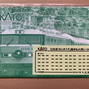 【KATO】 Nゲージ EF510-500+E26系カシオペア 基本セット4両＋オマケ 使用品の画像4