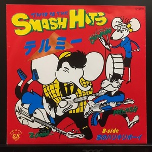 SMASH HITS / テル・ミー ※オリジナル盤 バンヒロシ在籍ロカ歌謡! 国内盤 (7インチシングル)