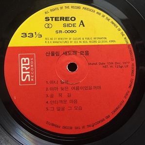 SAN UL LIM / 1 ※韓国盤/オリジナル盤 KOREAN PASYCH~GARAGE最高峰 (韓国盤)の画像2