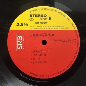 SAN UL LIM / 1 ※韓国盤/オリジナル盤 KOREAN PASYCH~GARAGE最高峰 (韓国盤)の画像3