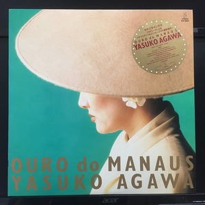 阿川泰子 / OURO do MANAUS　※セルジオ・メンデス プロデュース,1988年和モノ人気盤 国内盤 (元々帯なし)