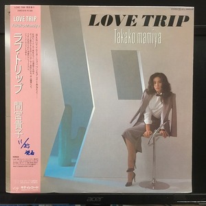 間宮貴子 / LOVE TRIP　※見本盤/オリジナル盤/CITYPOP 国内盤 (帯付)