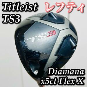 Titleist