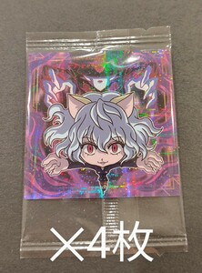 【送料63円〜】　HH2-22　HUNTER×HUNTER　　ウエハース　シール　ネフェルピトー　4枚