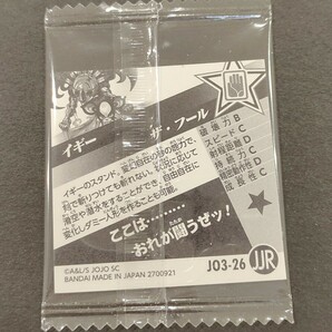 【送料63円〜】 JO3-26 ジョジョの奇妙な冒険 ウエハース シール イギー ザ・フールの画像2