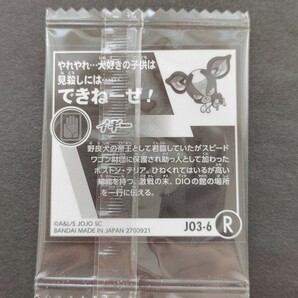 【送料63円〜】 JO3-6 ジョジョの奇妙な冒険 ウエハース シール イギーの画像2