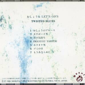 おしょう&LET'S GO's /Twisted Blues【大阪ブルース exキングサイズ/おしょう&河内洋在籍】1990年*おしょう&レッツゴーズ アンジーの画像2