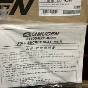 無限 mugen MS-R フルバケ rs-g レカロ シート カーボン AP1 AP2 FD2 FK8 FL5 DC2 EK9 s2000 シビック インテグラ タイプr s660 GE8 DC5の画像2