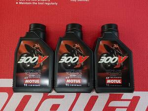 【送料無料でおトクな3本セット★】MOTUL　300V FACTORY LINE ROAD RACING 100%化学合成油 10W40 