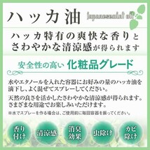 ハッカ油 50ml ミントの香り マスク対策 虫除け 消臭 冷却 リフレッシュ バスタイム クリーナー 眠気覚まし 花粉による鼻詰まりなど_画像3