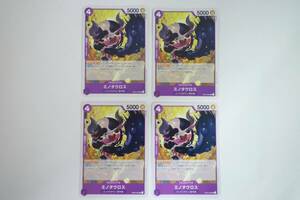 5o4v3A ONE PIECE カードゲーム ミノタウロス 4枚セット まとめ売り 現状品