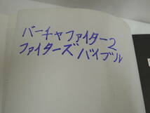 本の見返し部分に文字が書かれています。