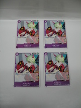0o4b3A ONE PIECE カードゲーム バオファン 4枚セット_画像1