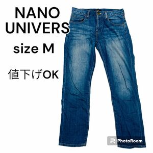 【値下げOK】nano universe　デニム　ジーパン　ストレート　ブルー　S デニムパンツ ジーンズ